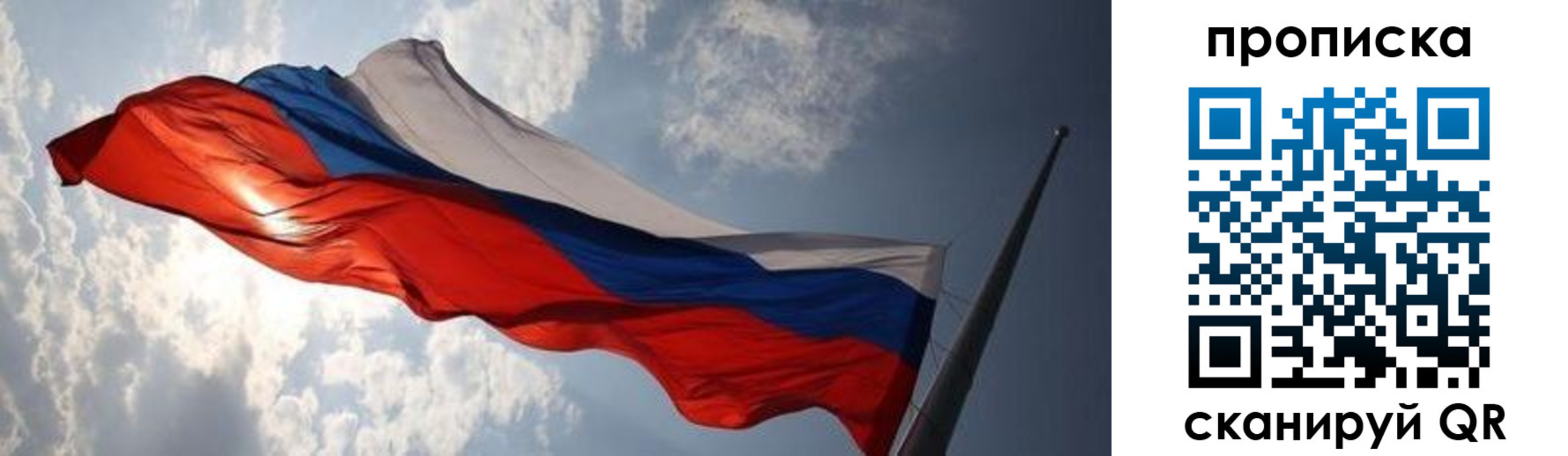 прописка штамп в Барабинске
