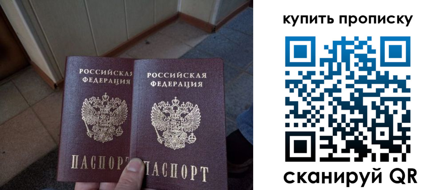 купить прописку в Барабинске